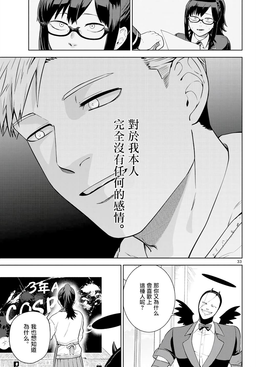 第33页