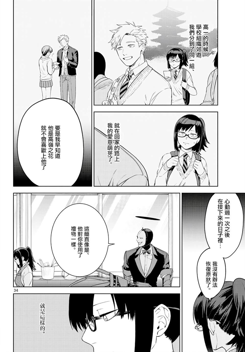 第34页