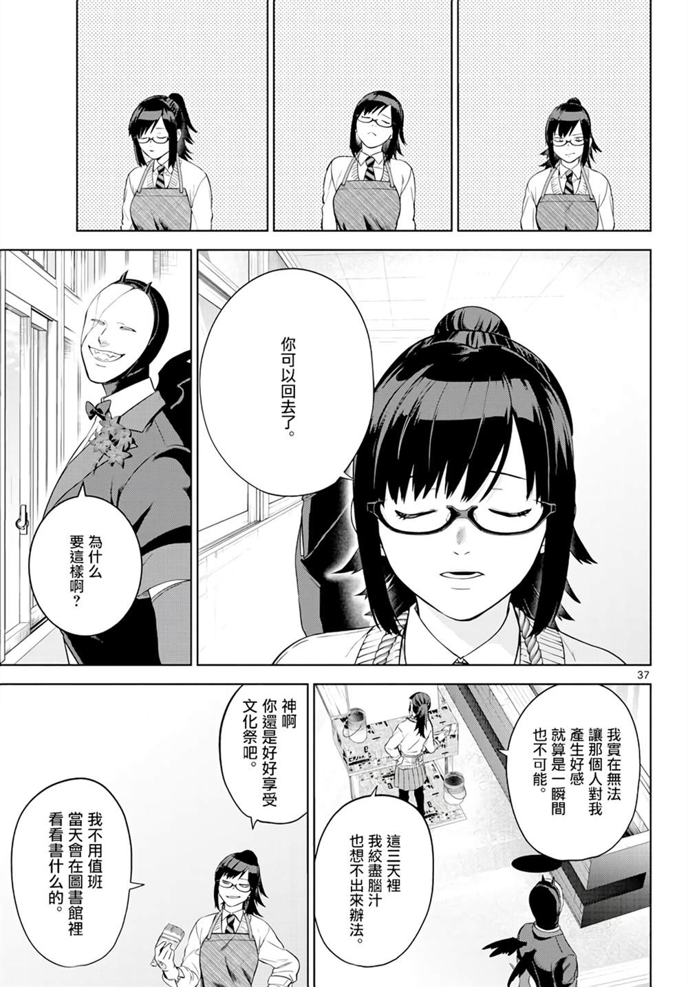 第37页
