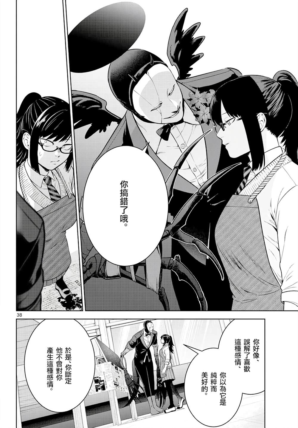 第38页