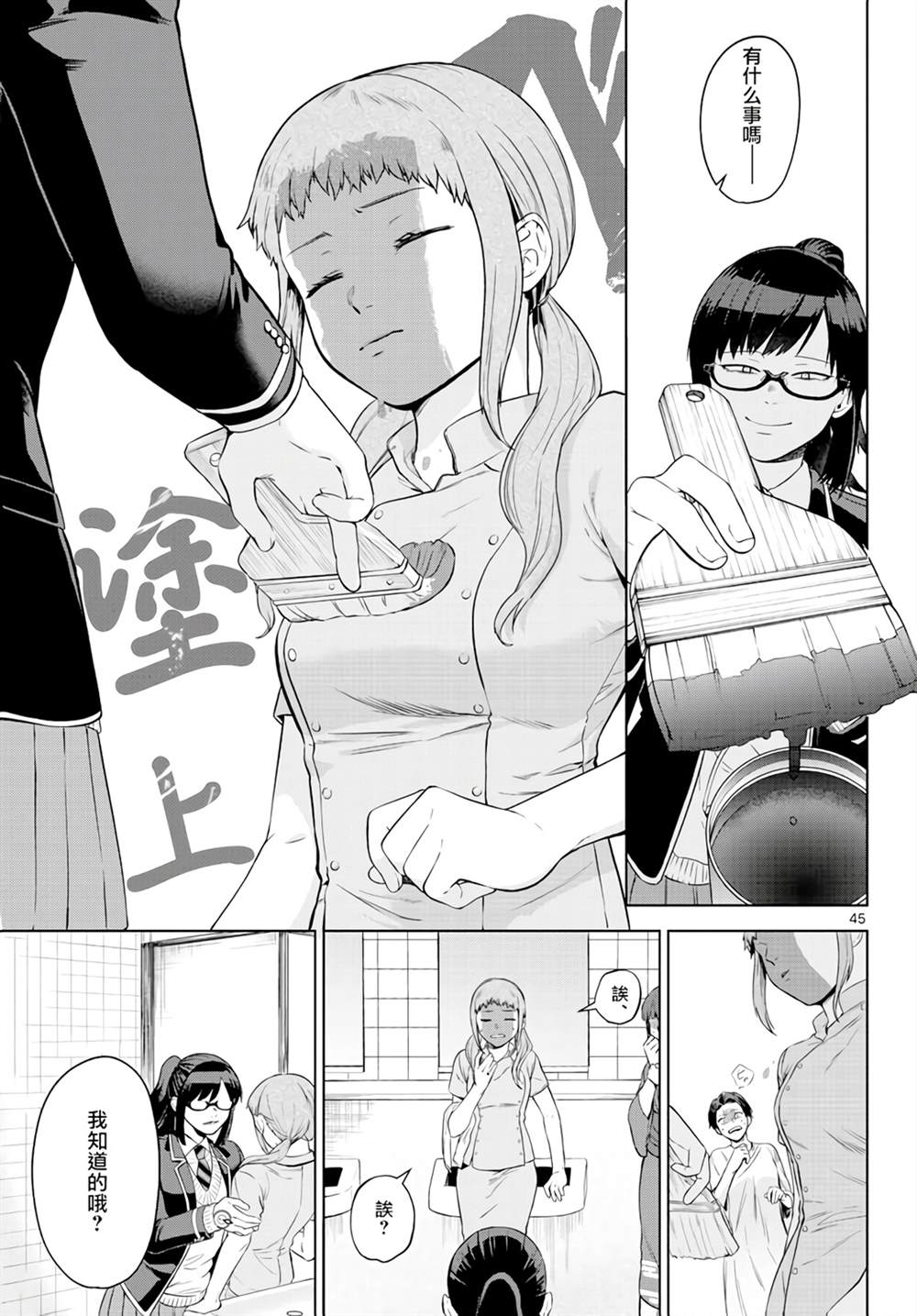 第45页