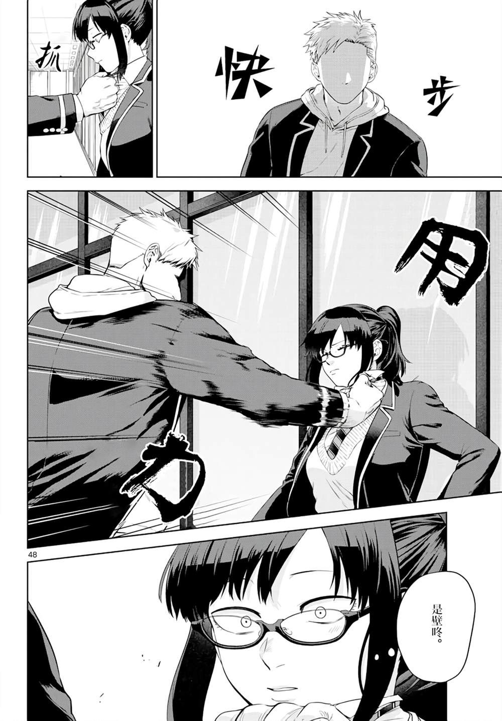 第48页