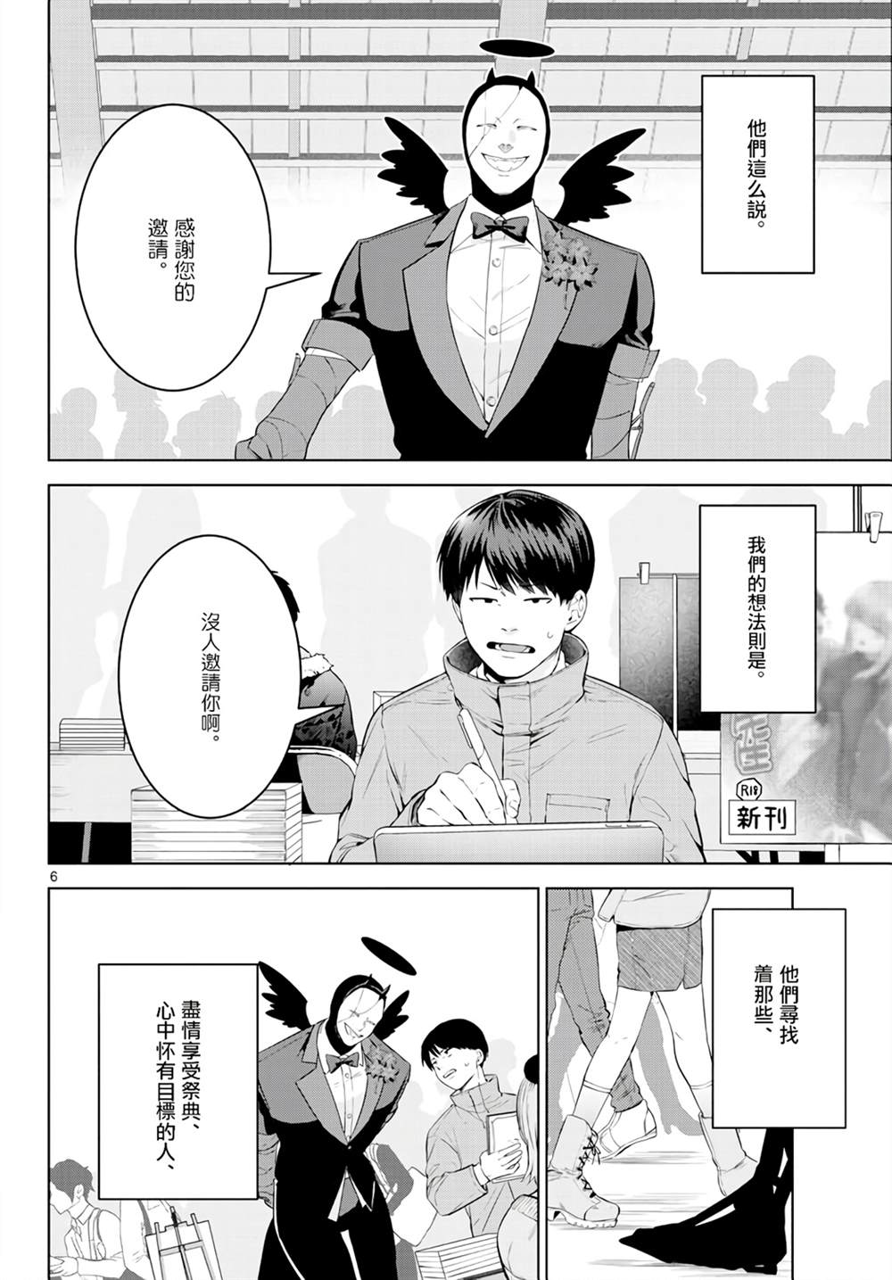 第6页