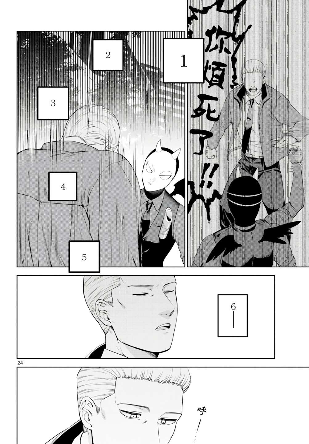 第24页