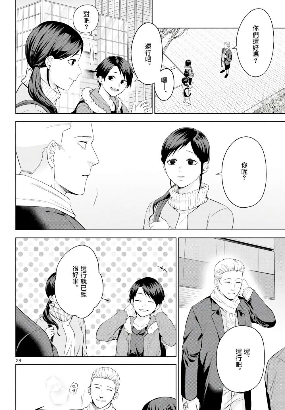 第28页