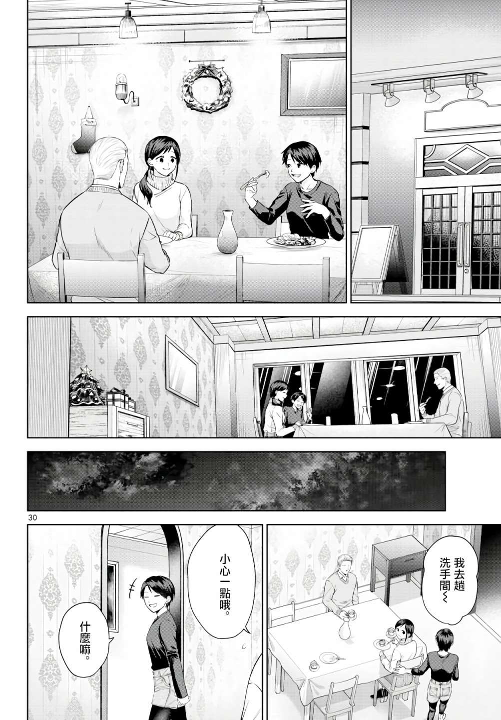 第30页