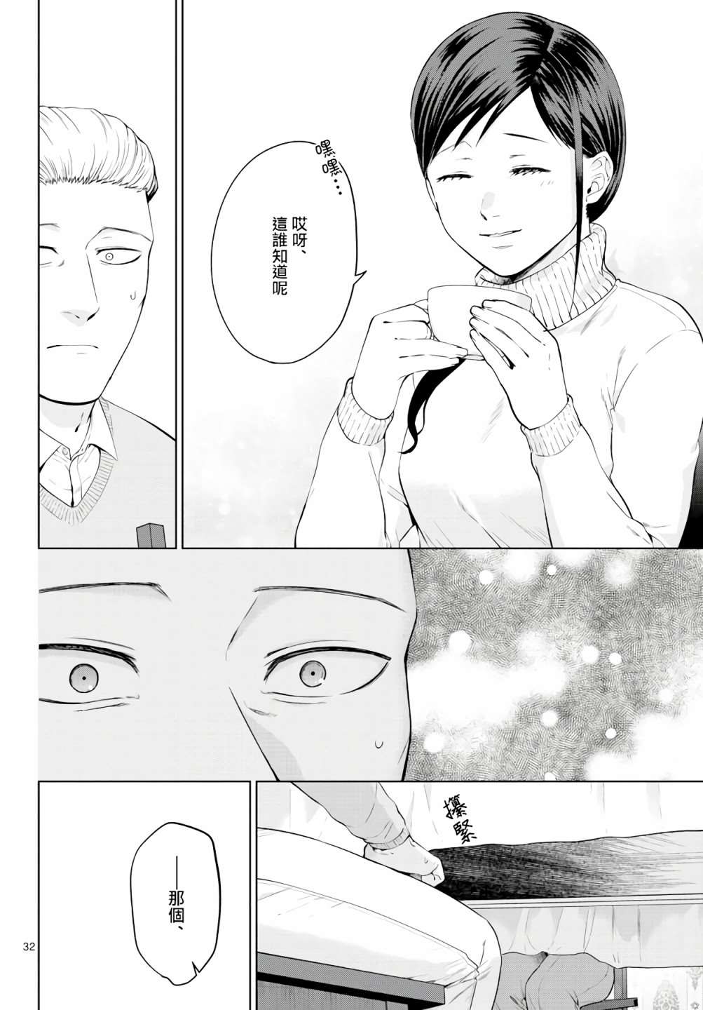 第32页