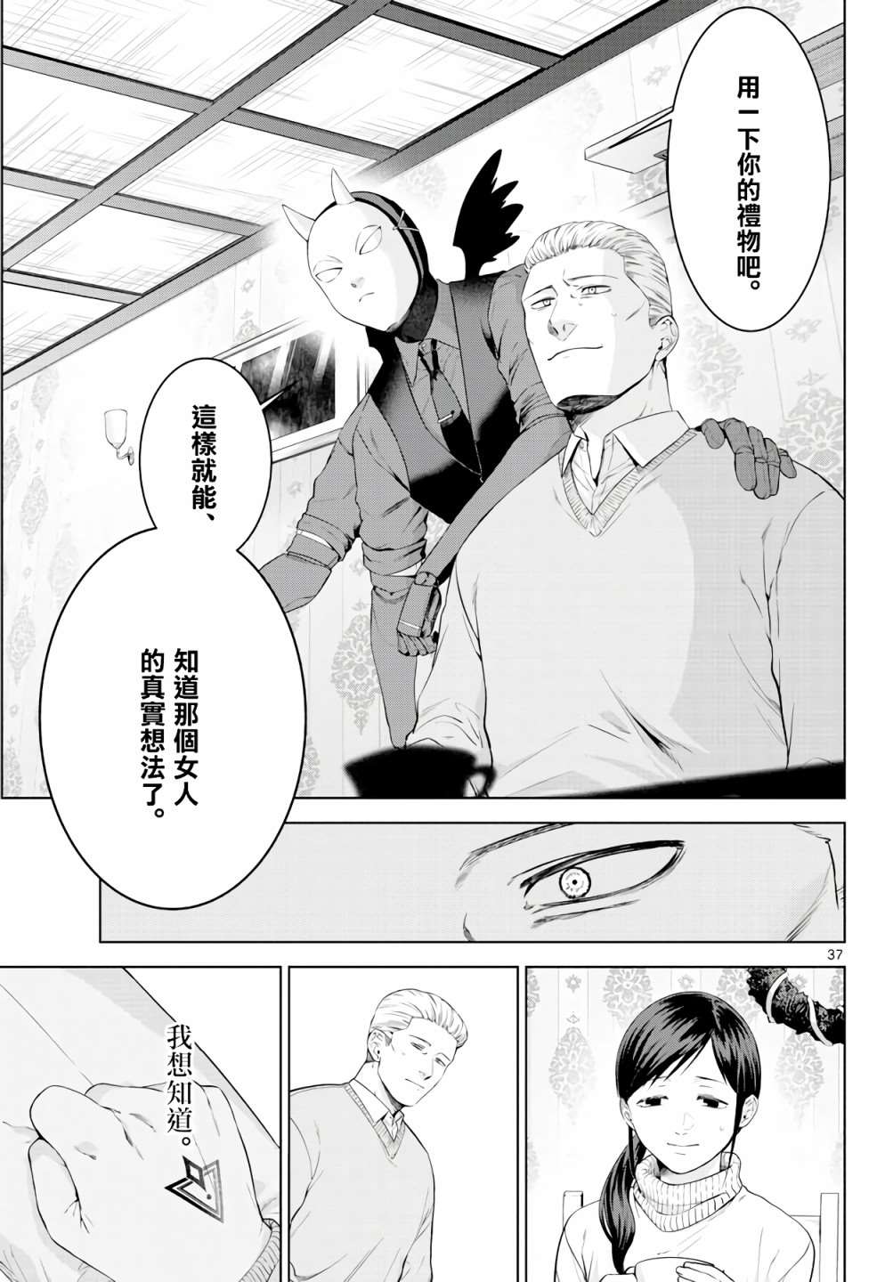 第37页