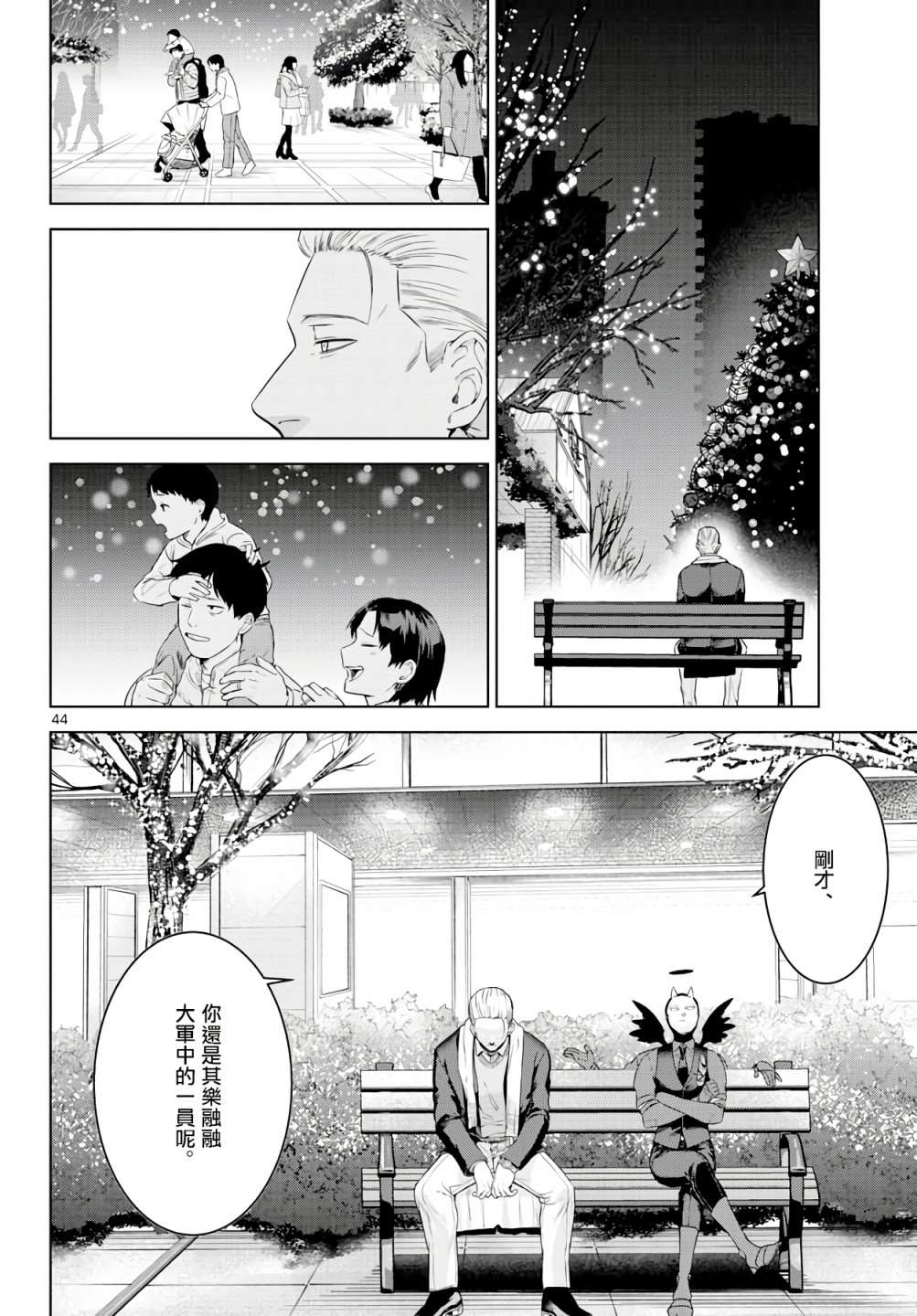 第44页
