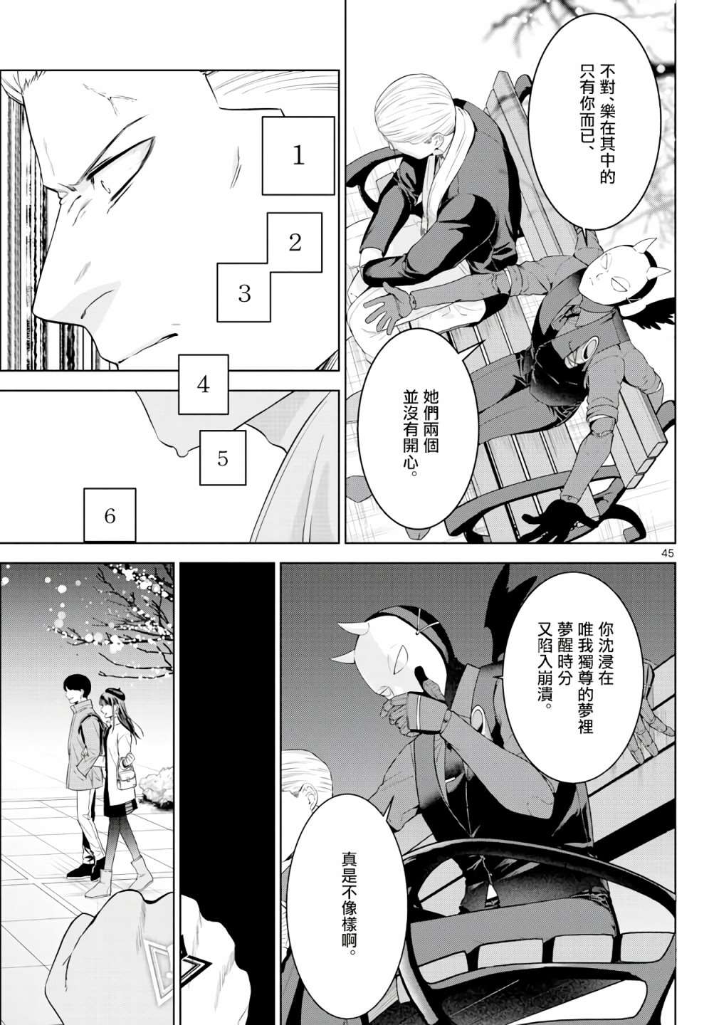 第45页
