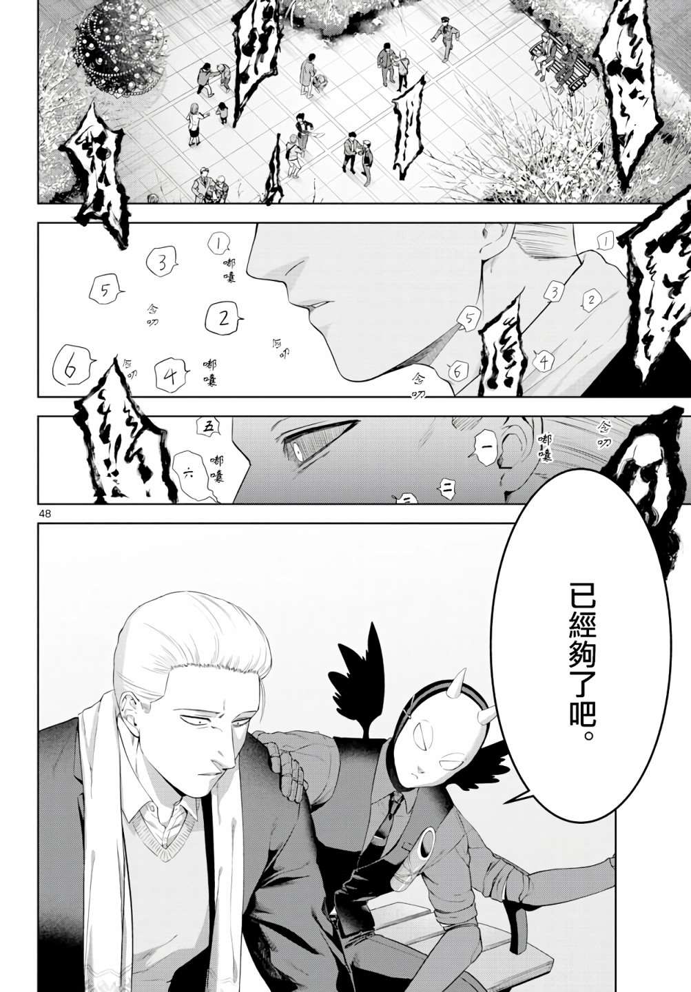 第48页