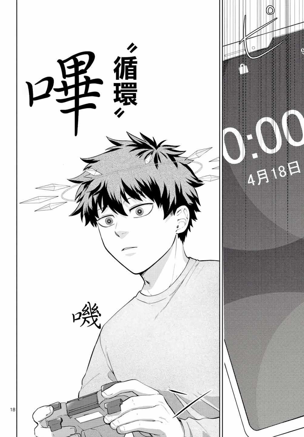第18页
