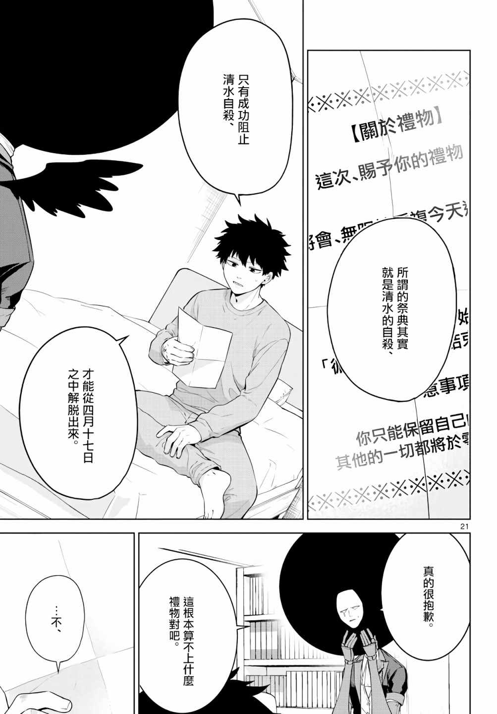 第21页