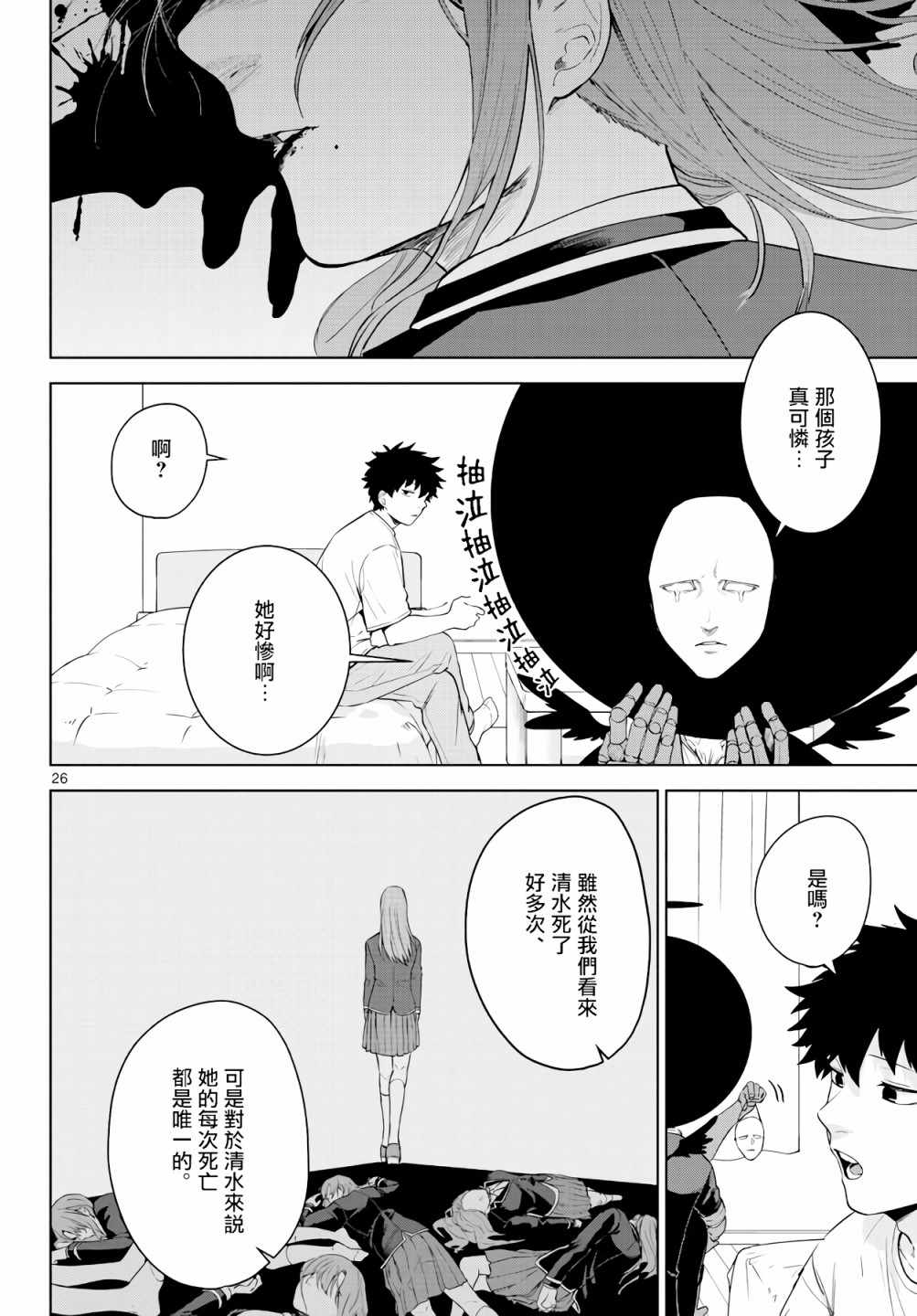 第26页