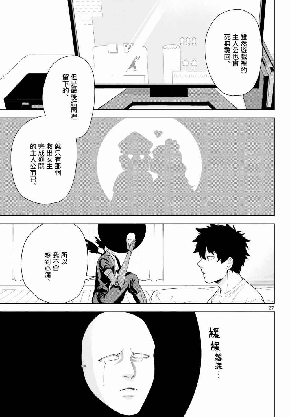 第27页
