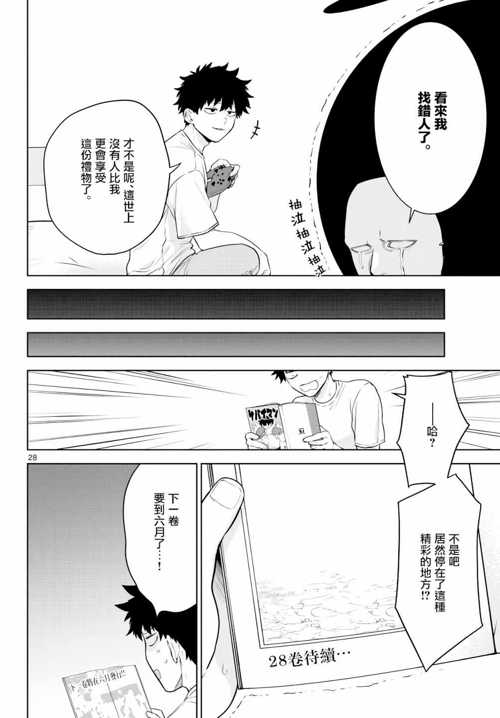 第28页