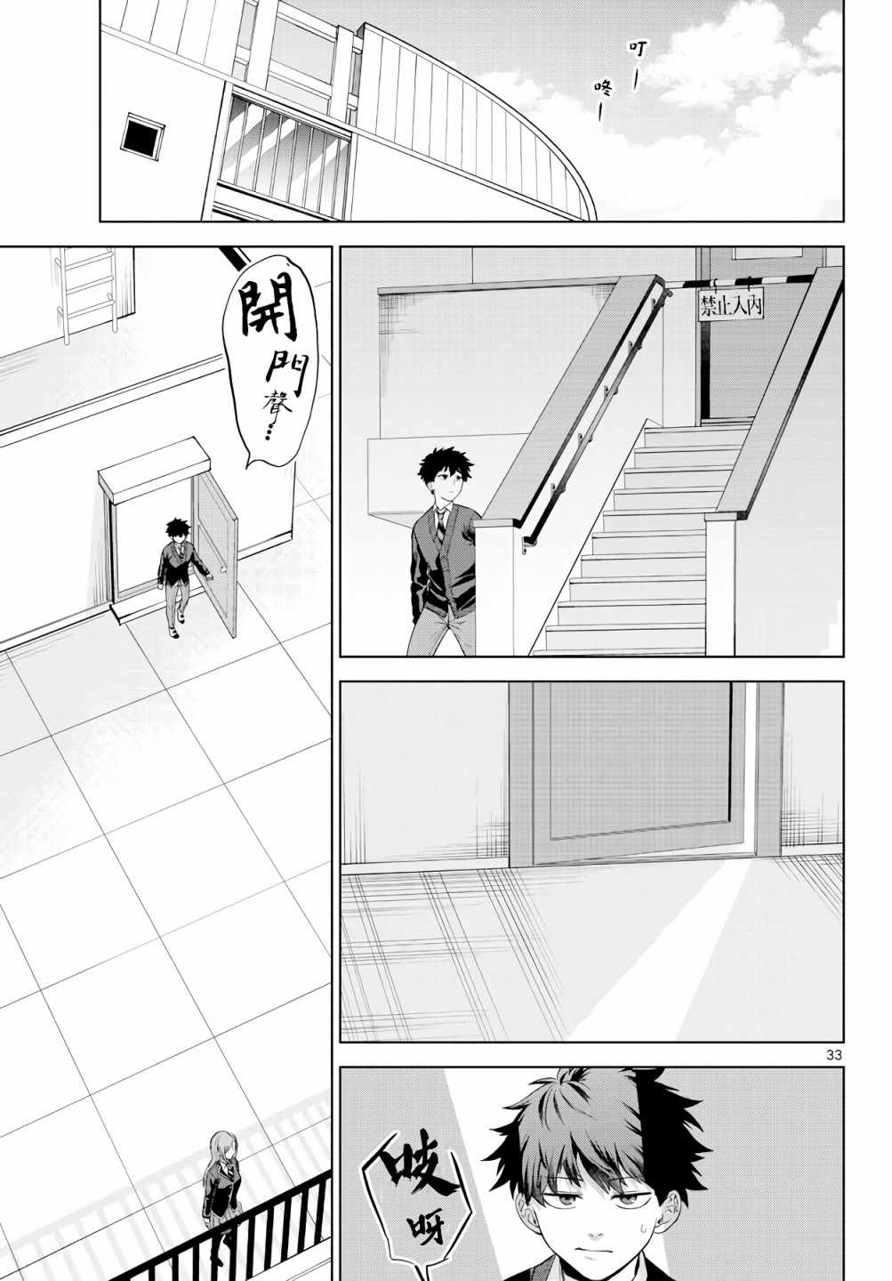 第33页