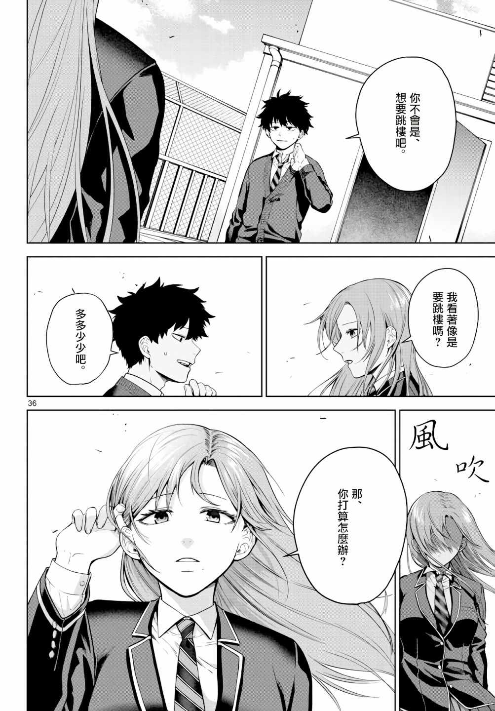 第36页