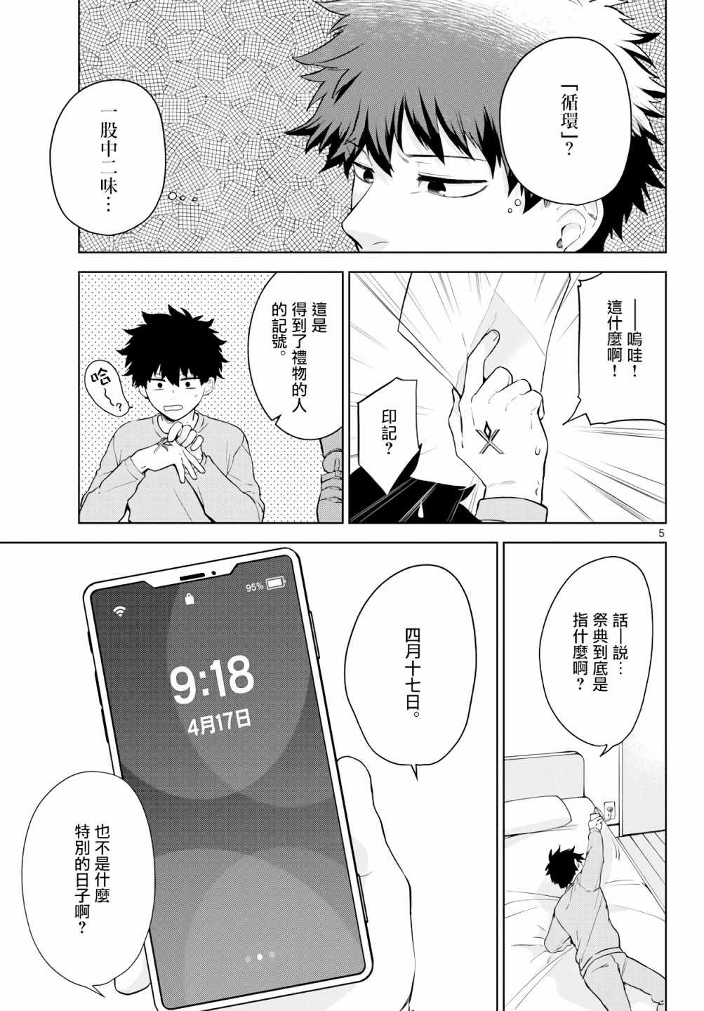 第5页