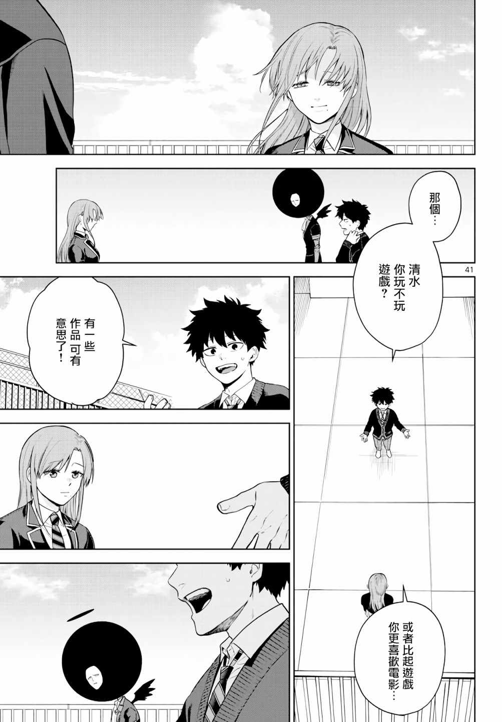 第41页