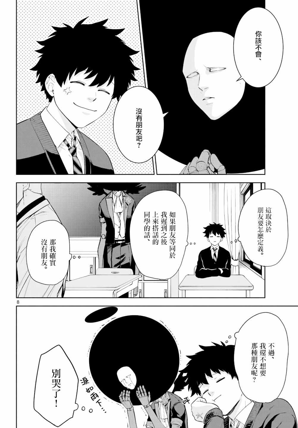 第8页