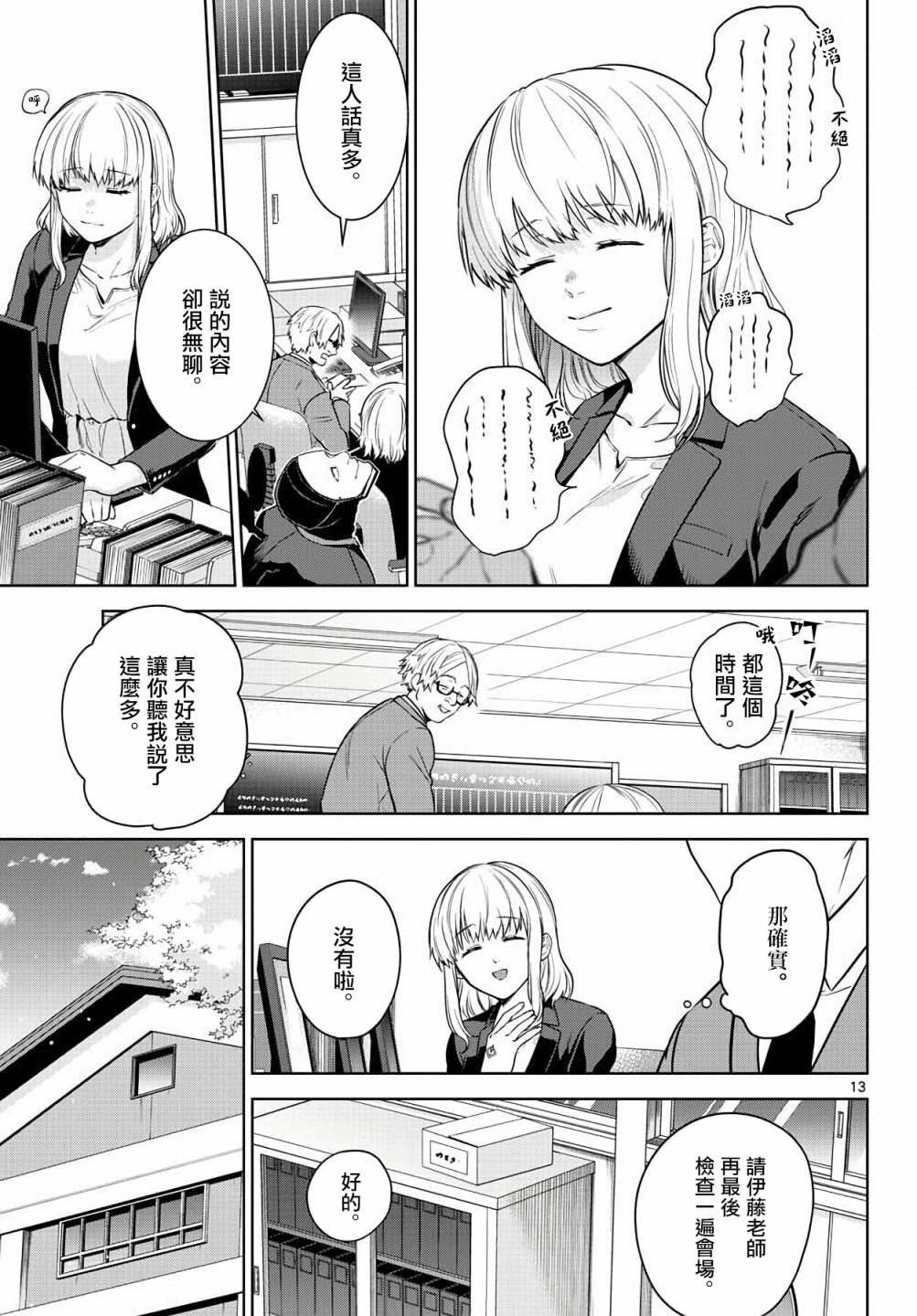 第13页