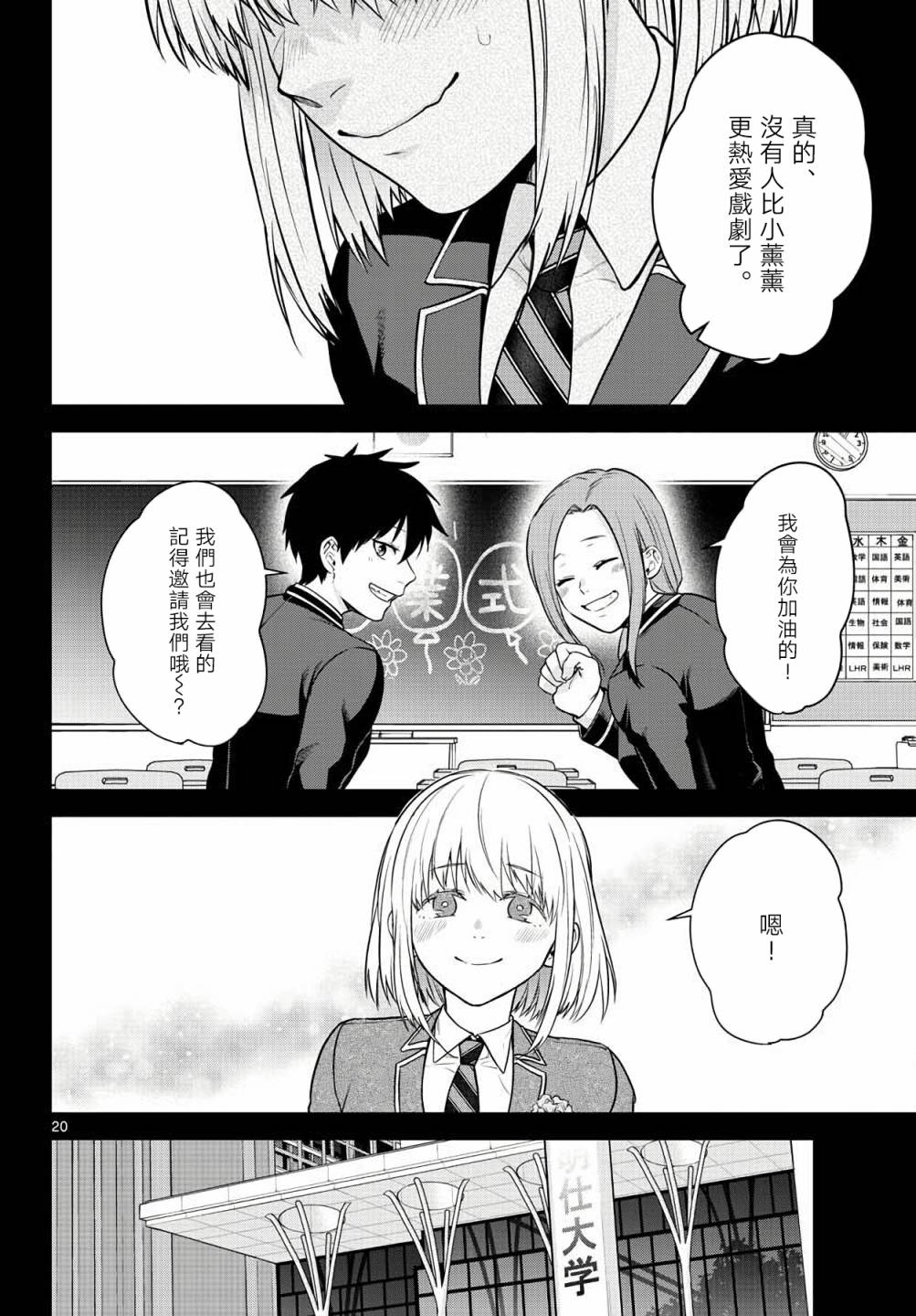 第20页