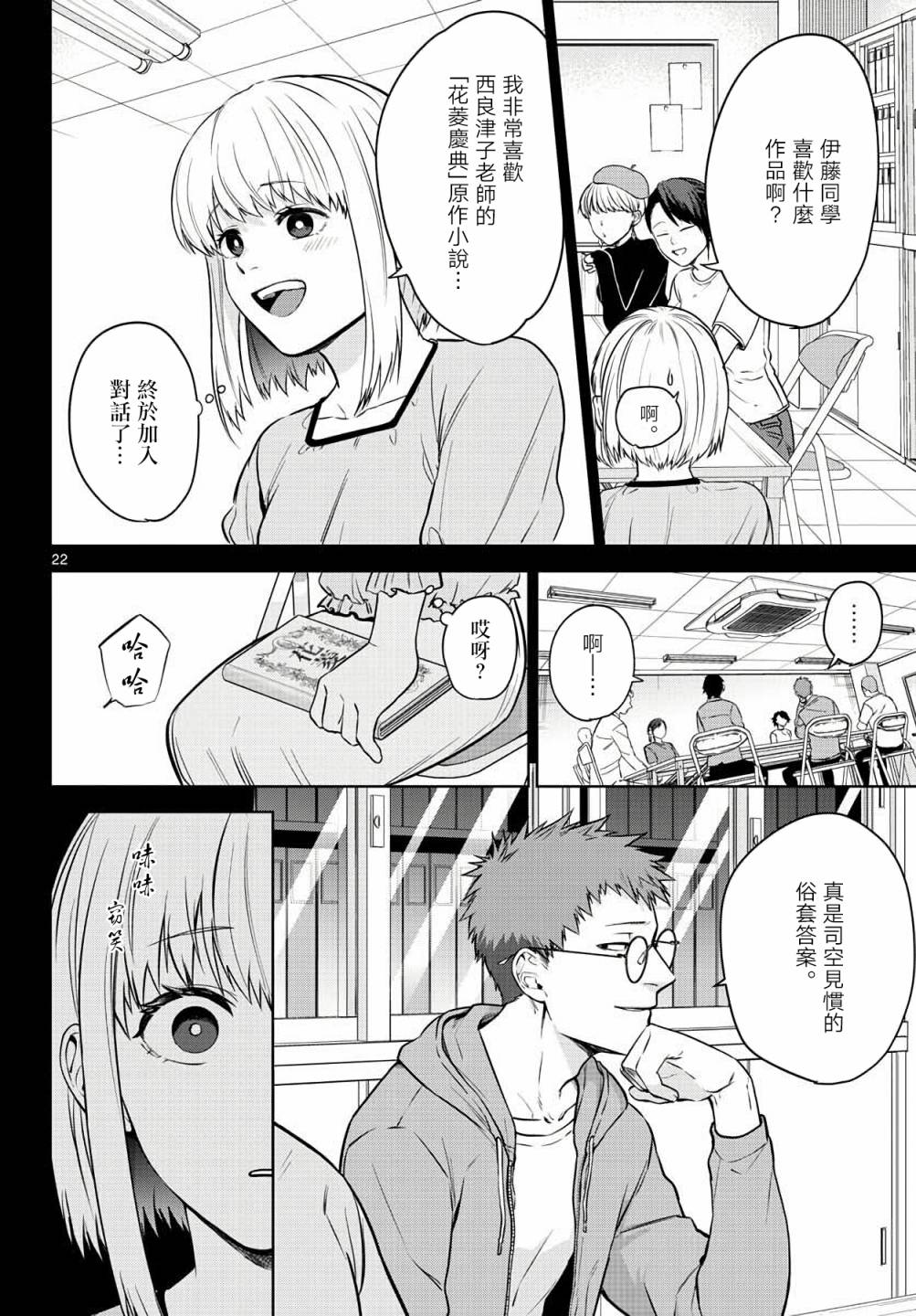 第22页