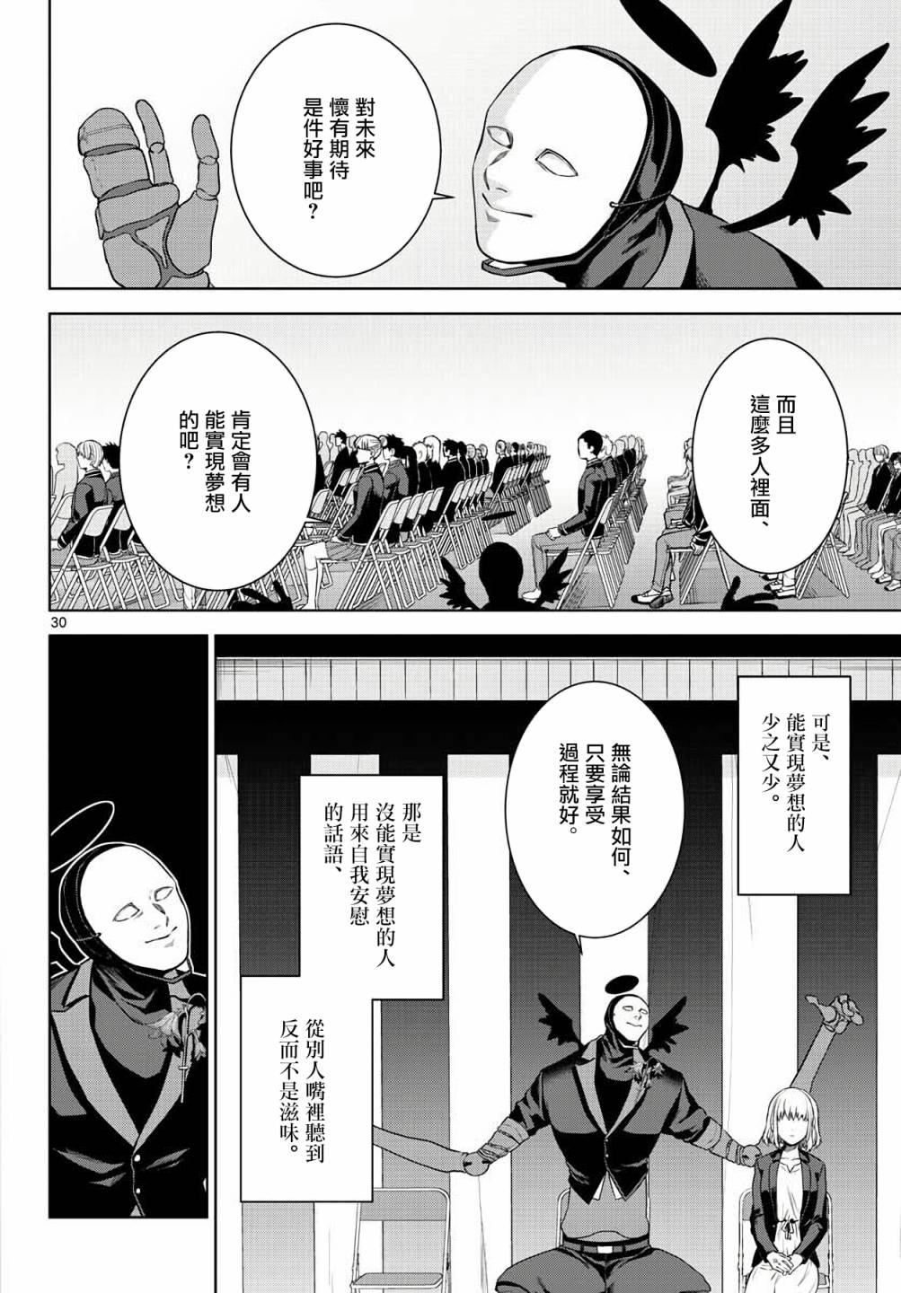 第30页