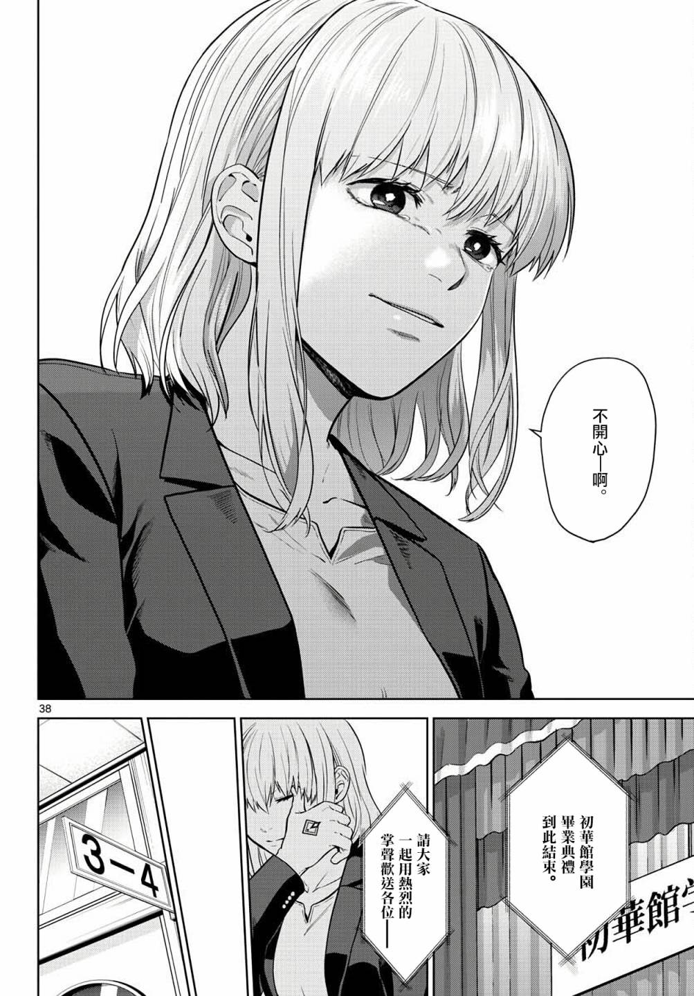 第38页