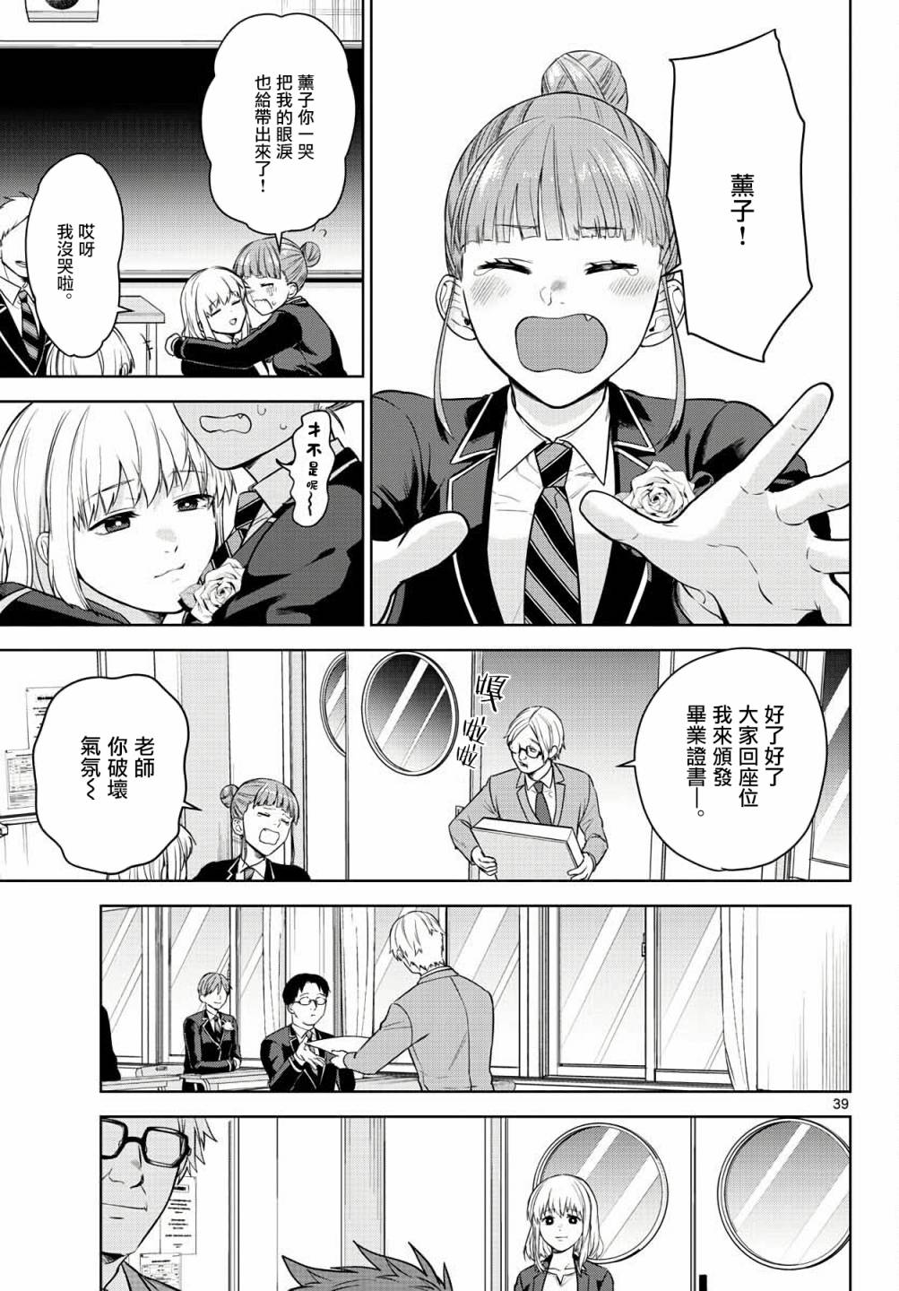 第39页