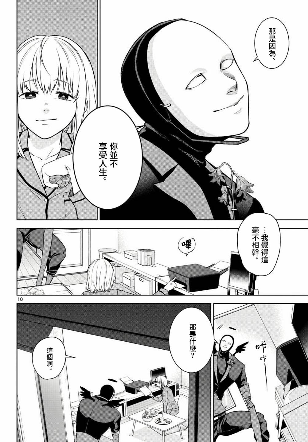 第10页