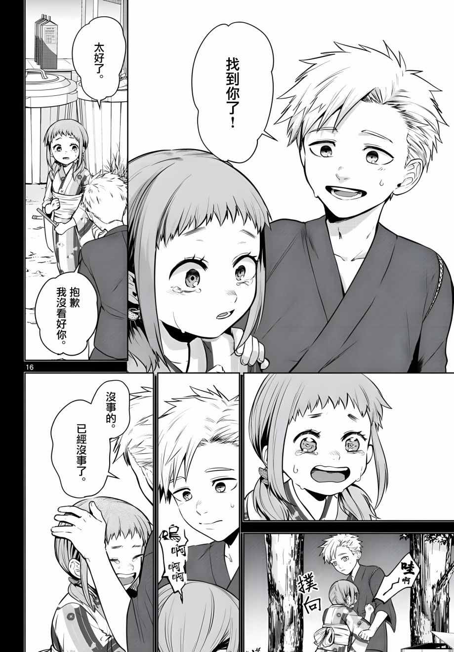 第16页