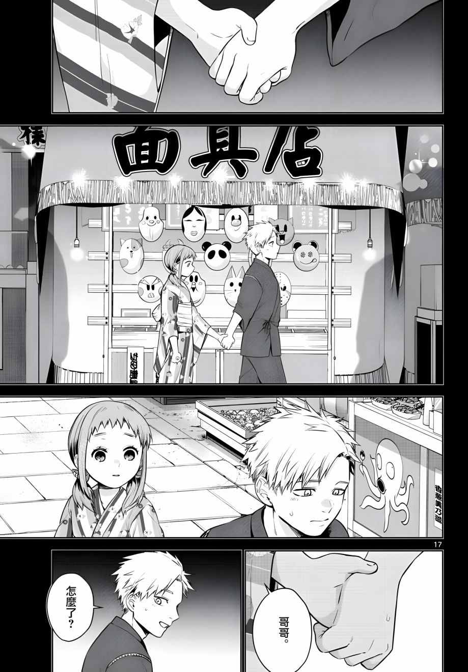 第17页