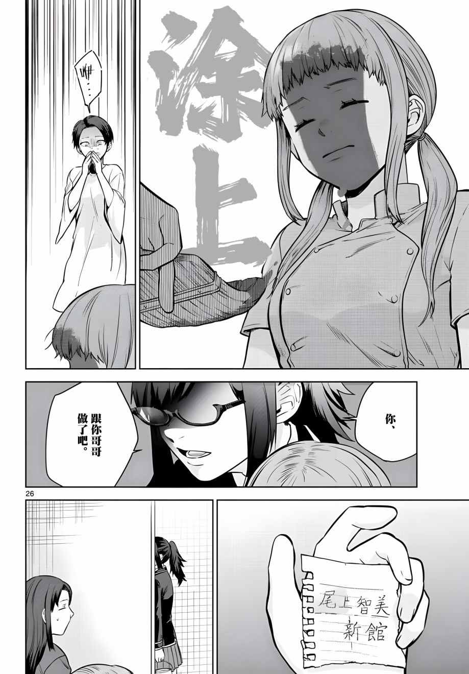 第26页