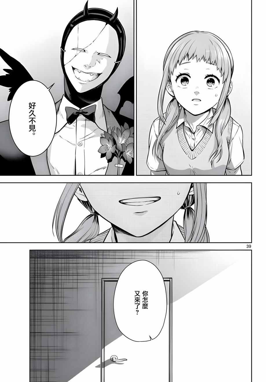 第39页