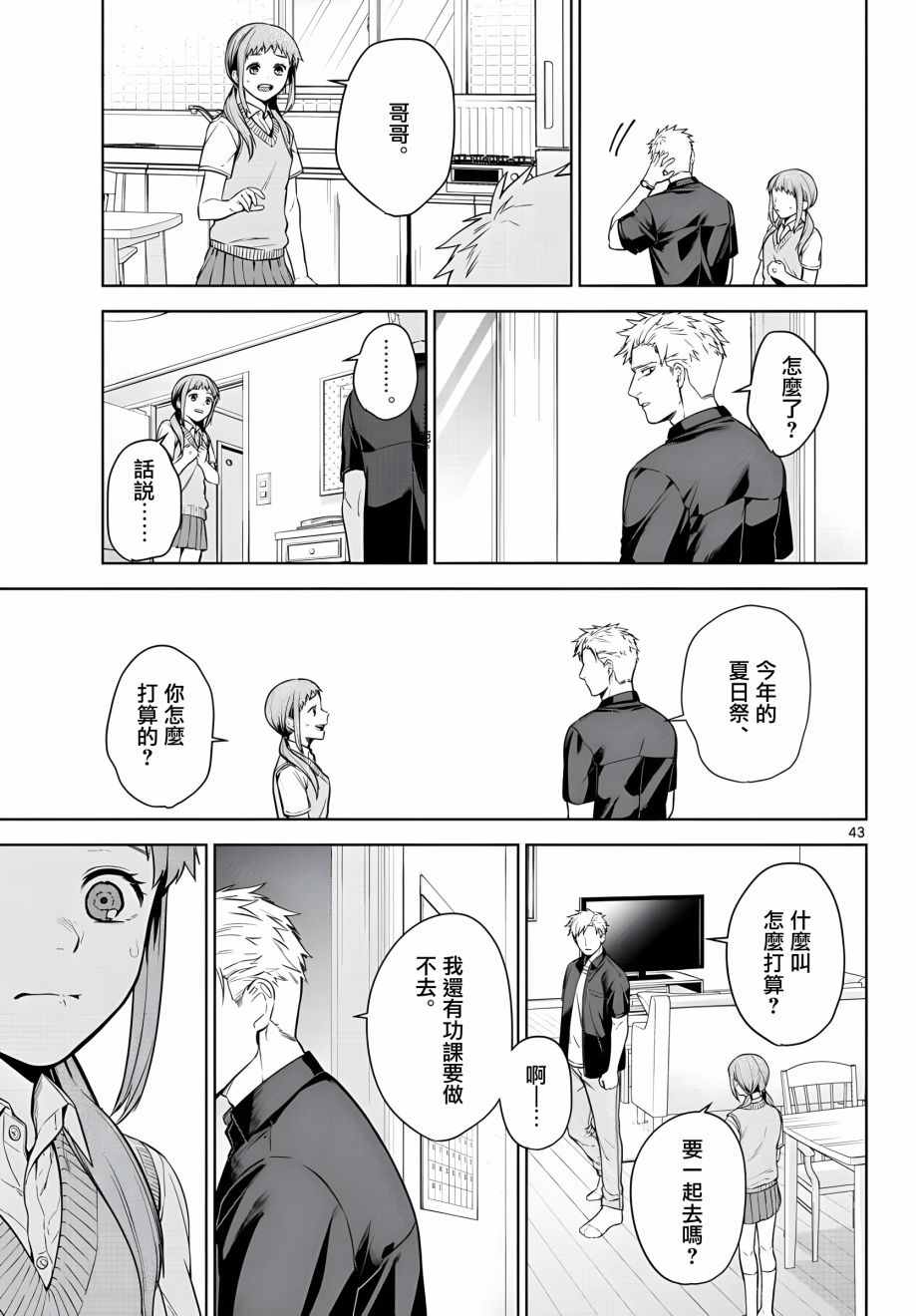第43页