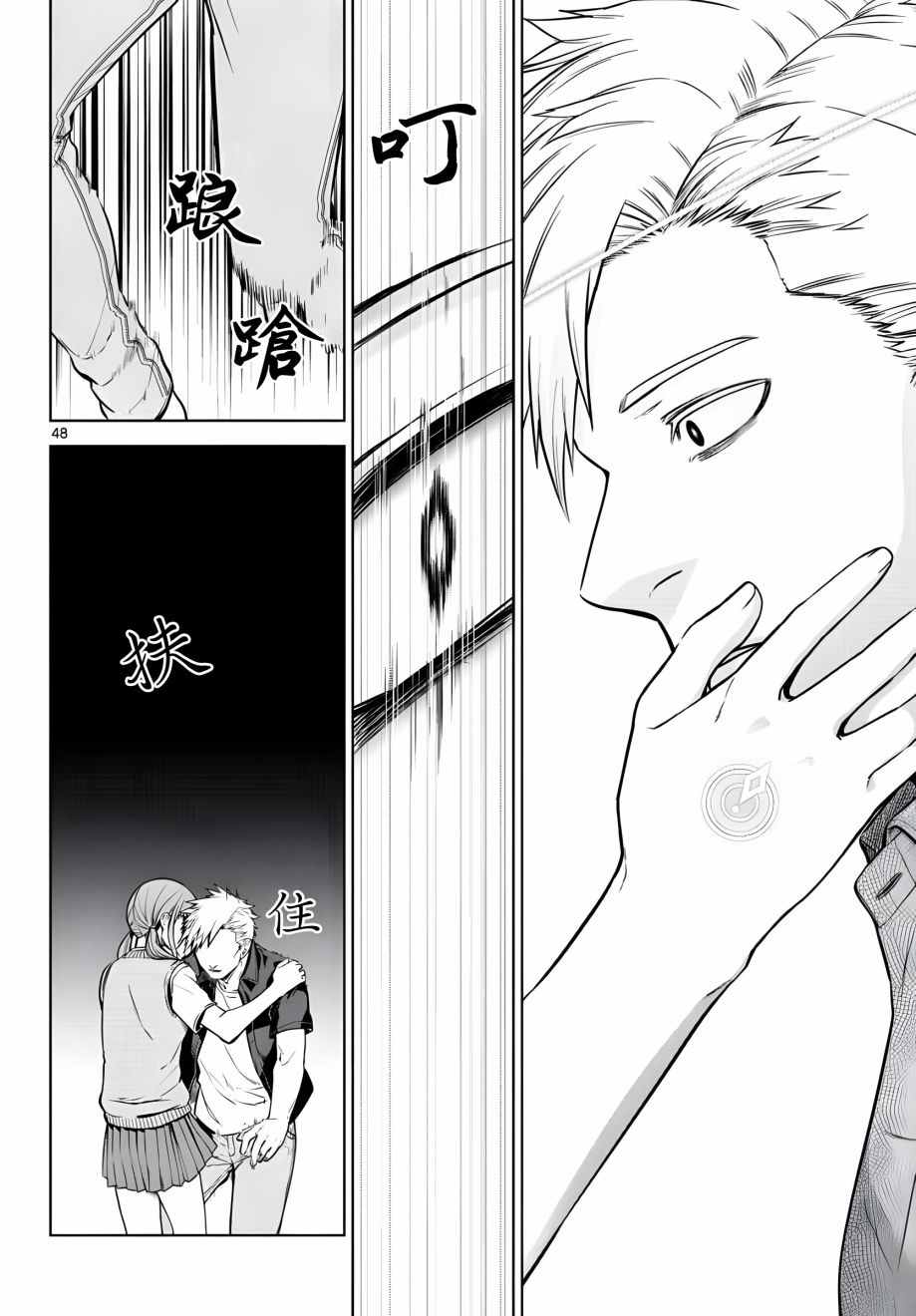第48页