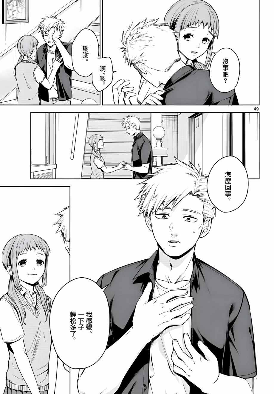 第49页