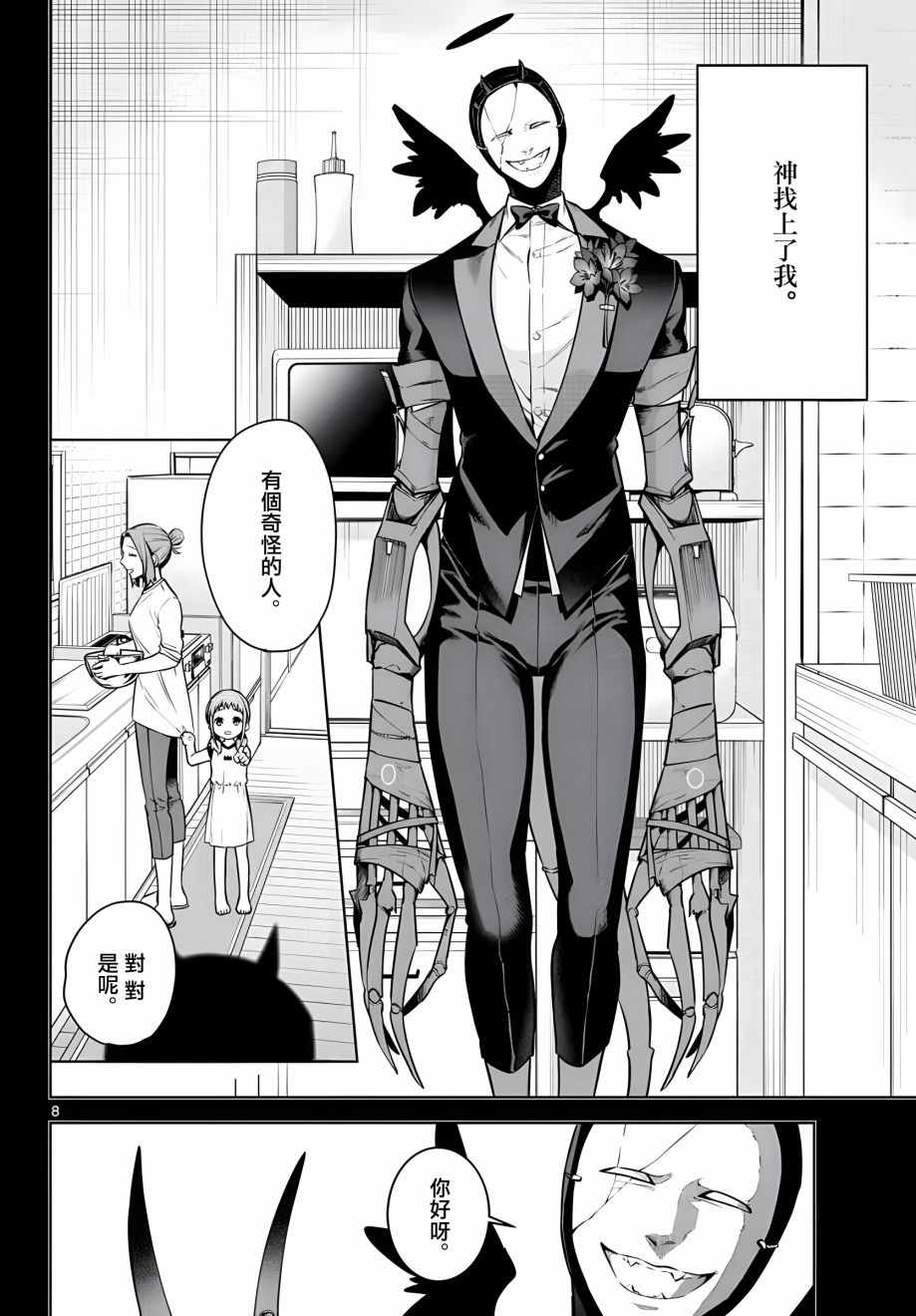 第8页