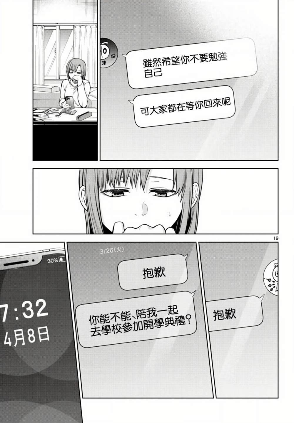 第19页