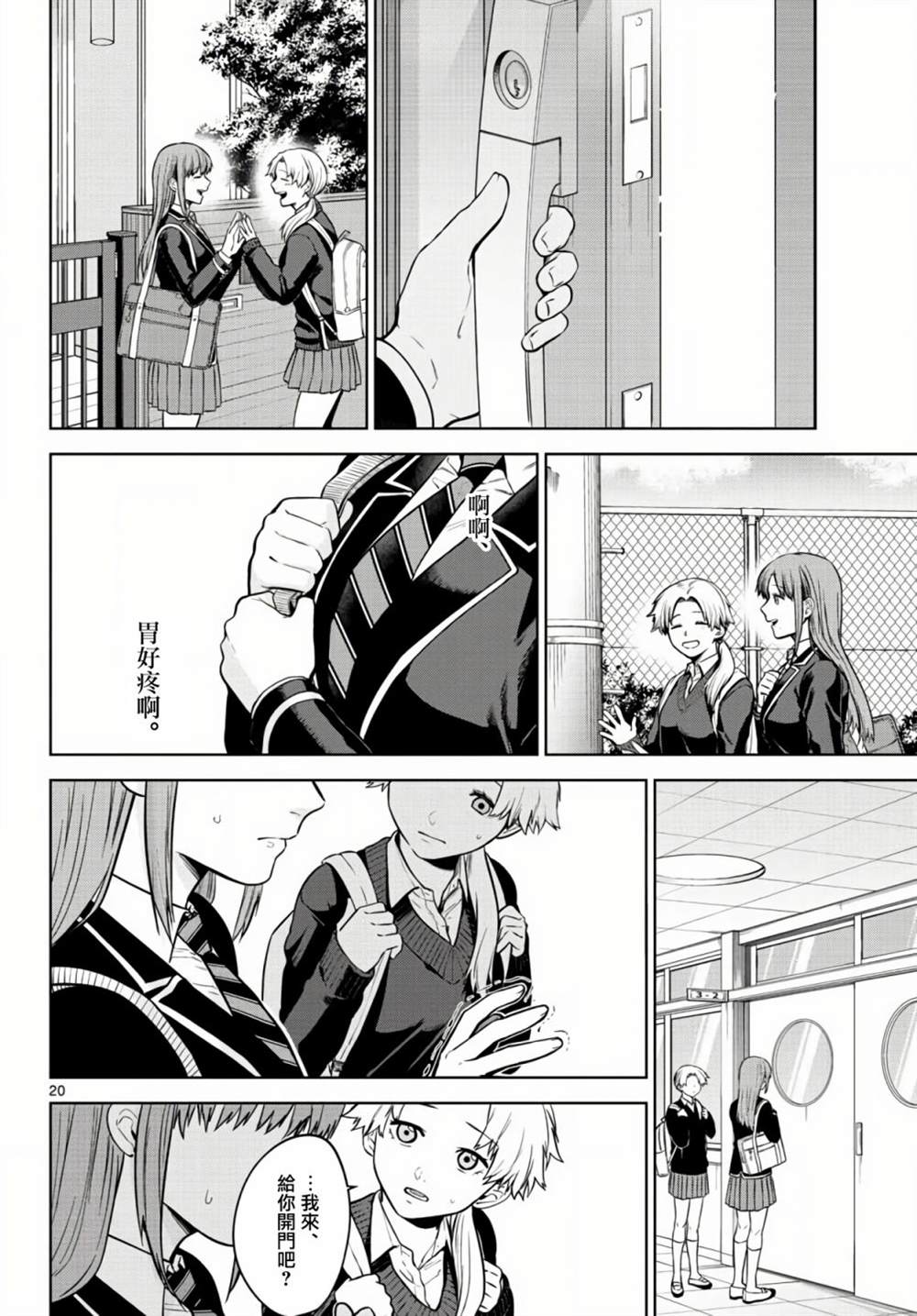 第20页