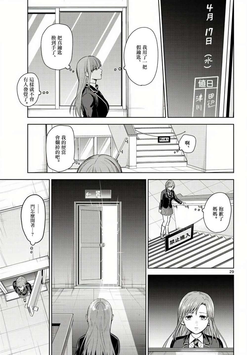 第29页