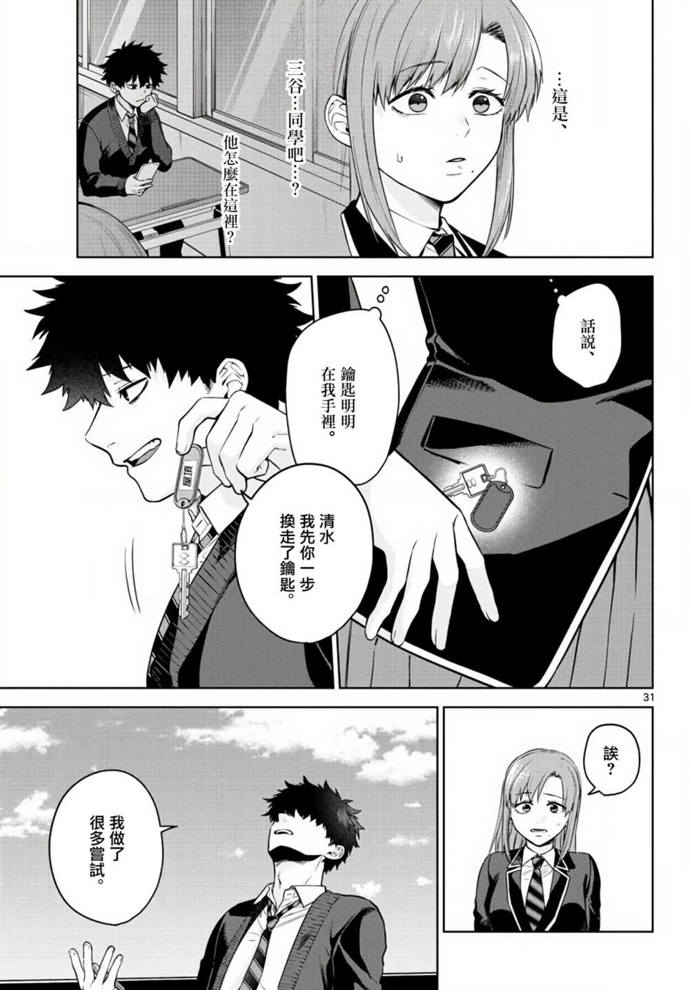 第31页