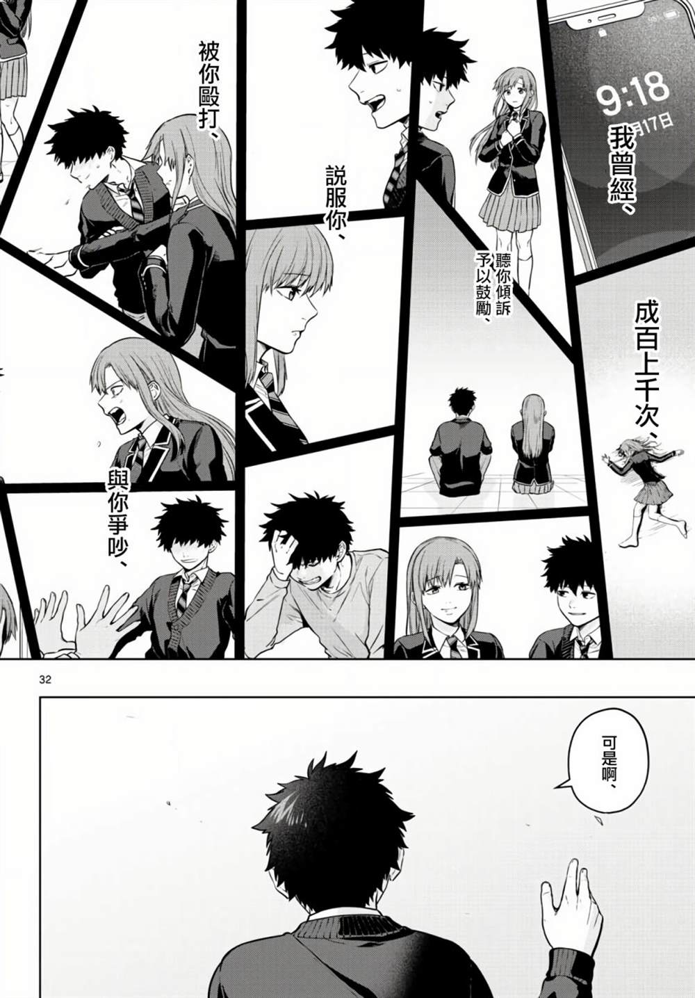 第32页
