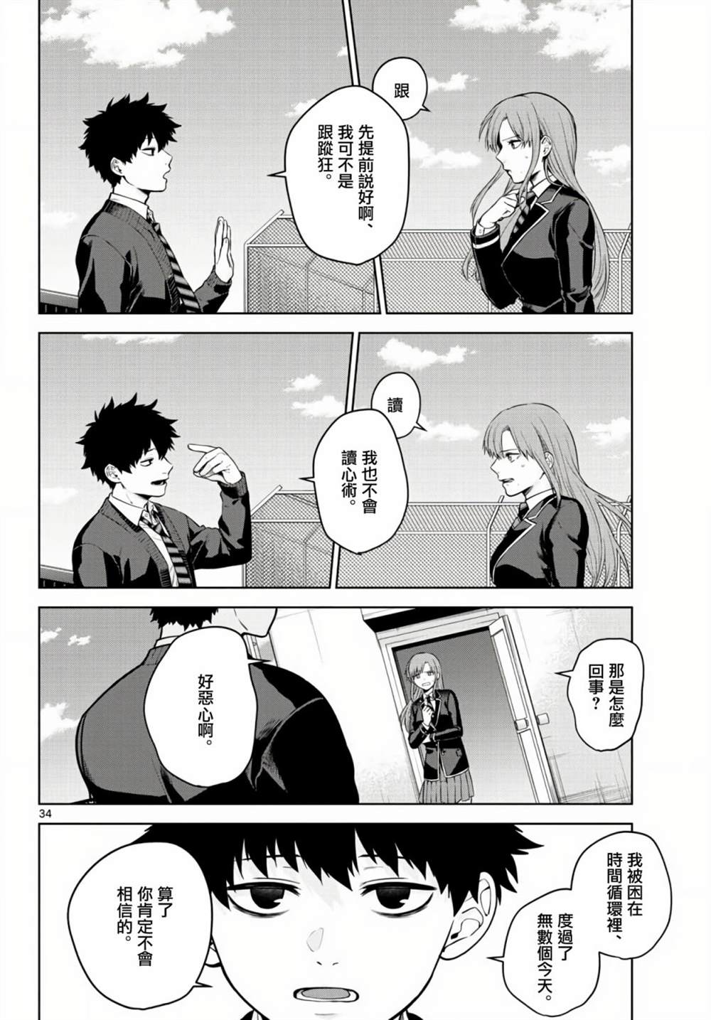 第34页