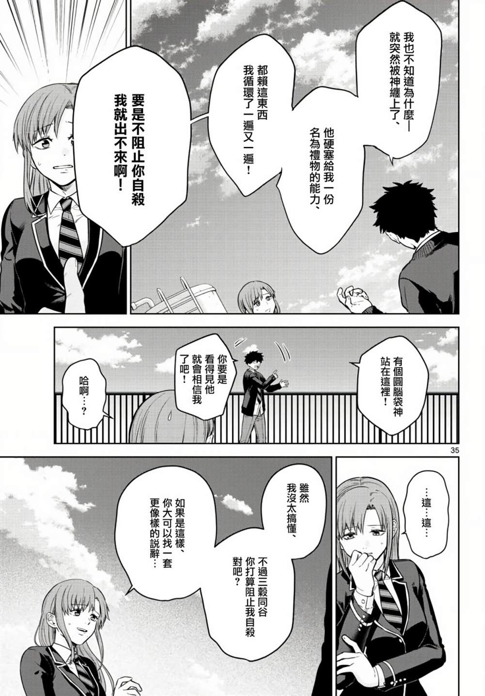 第35页