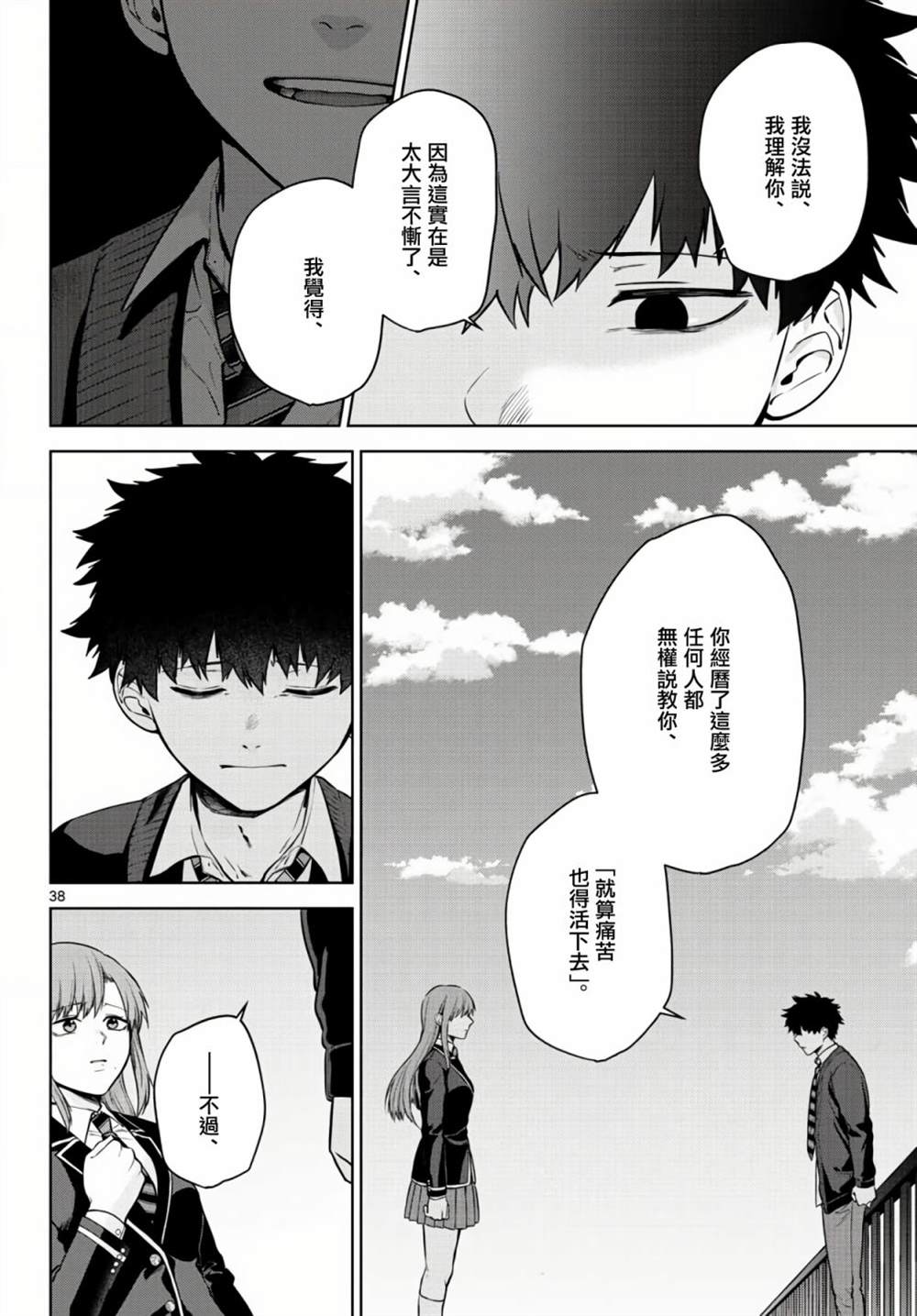 第38页