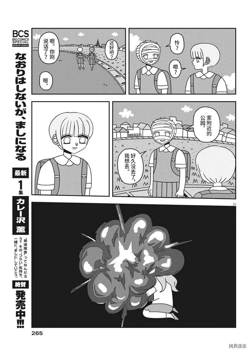 第25页
