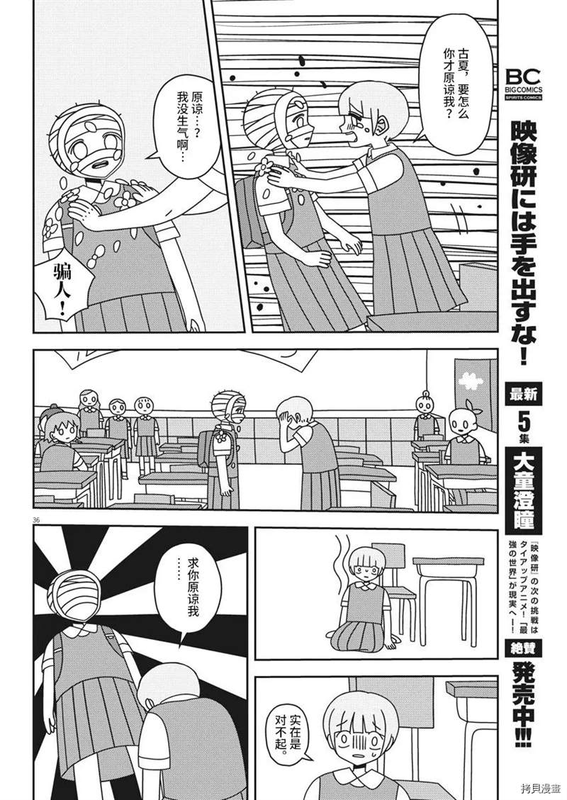 第36页
